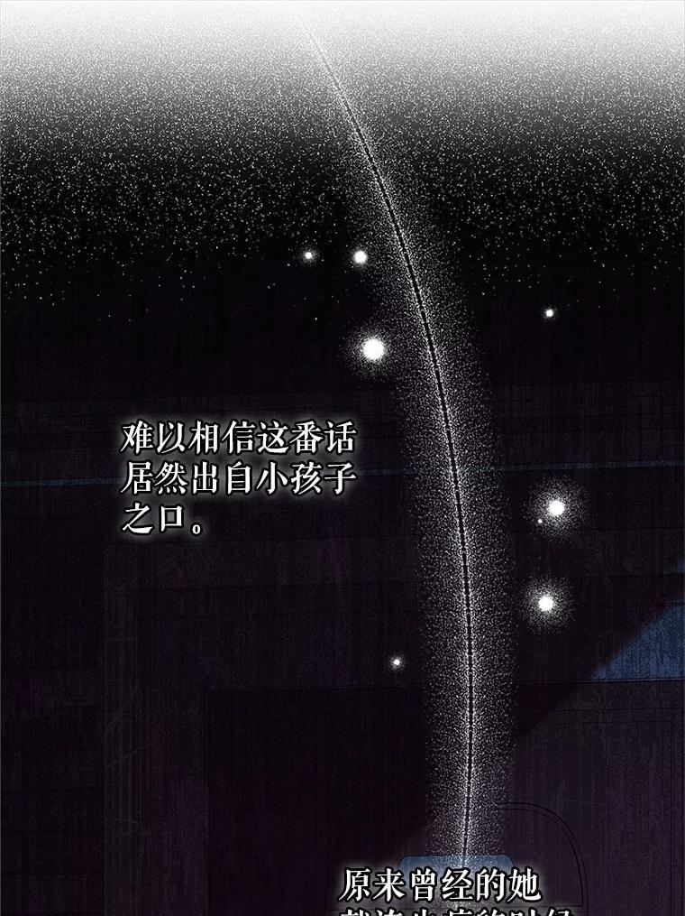 《这次要好好养妹妹》14.面见大皇子 第140页