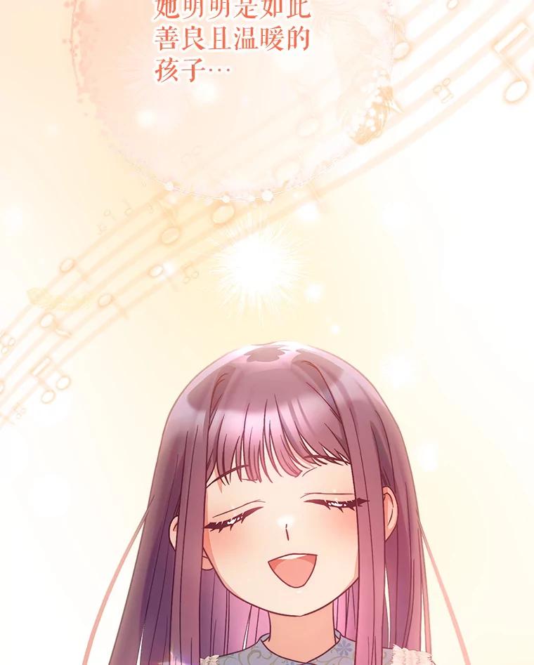 《这次要好好养妹妹》14.面见大皇子 第155页
