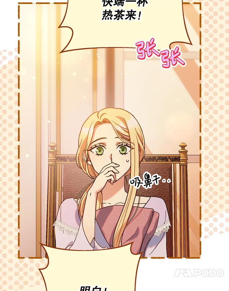 《这次要好好养妹妹》14.面见大皇子 第124页