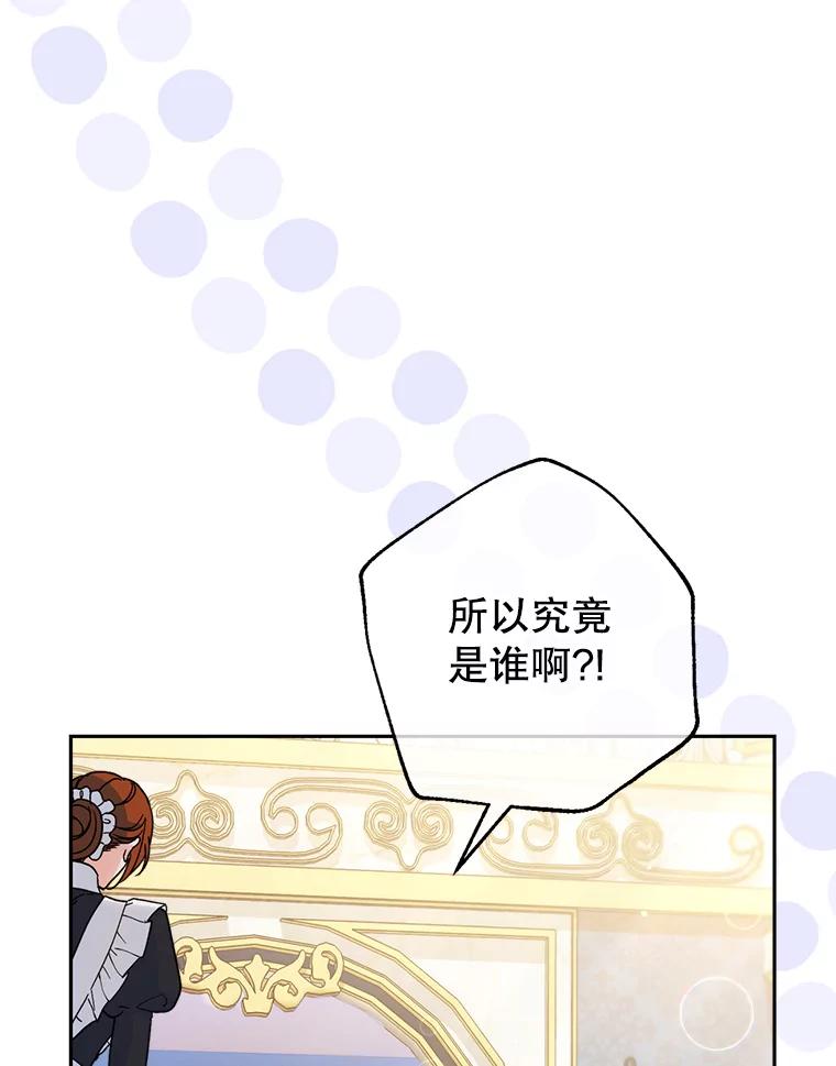 《这次要好好养妹妹》14.面见大皇子 第50页