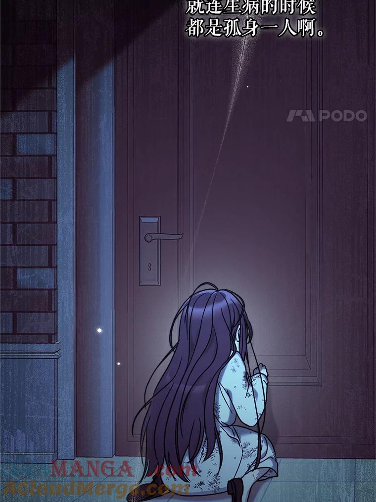 《这次要好好养妹妹》14.面见大皇子 第141页