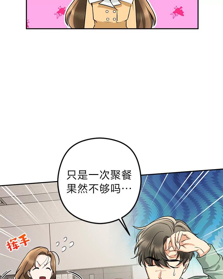 《大明星的kiss教学》14.三个人的对戏 第5页