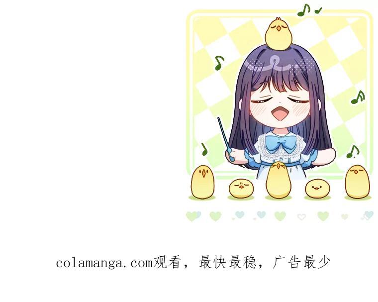 《这次要好好养妹妹》14.面见大皇子 第162页