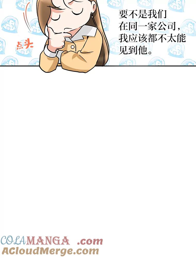 《大明星的kiss教学》14.三个人的对戏 第22页