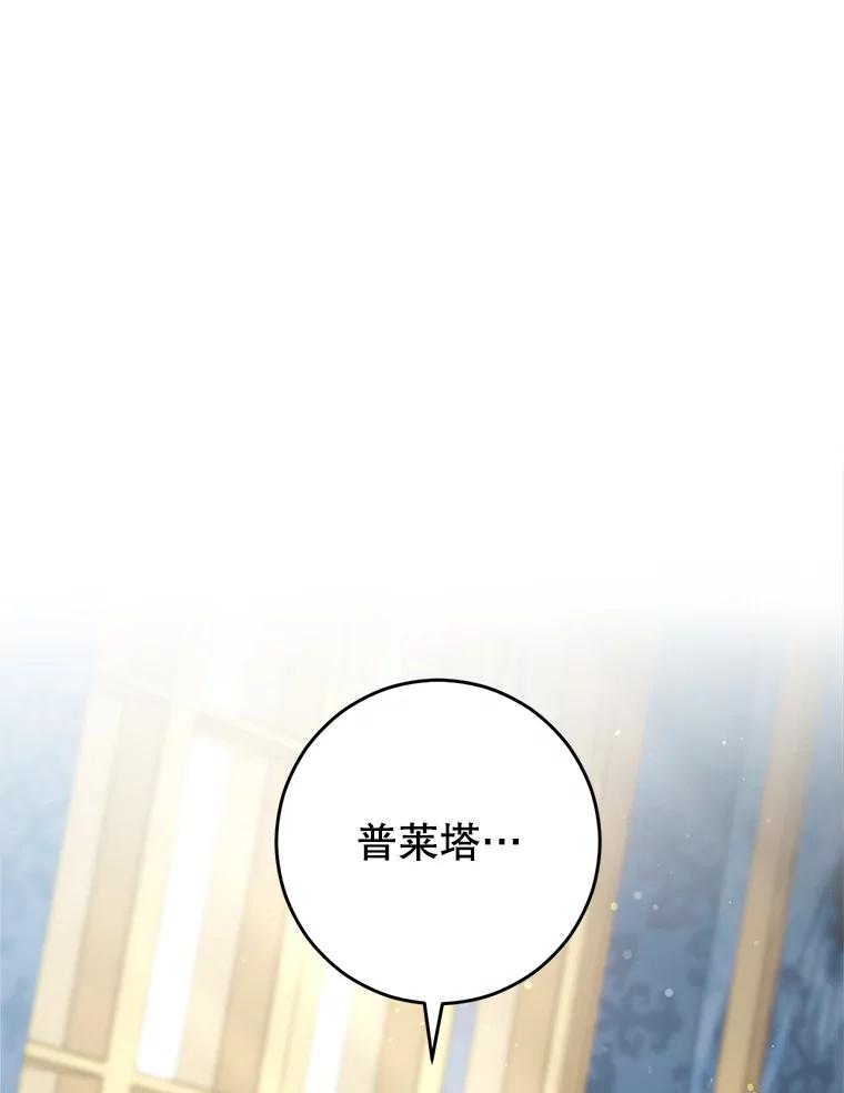 《这次要好好养妹妹》14.面见大皇子 第66页
