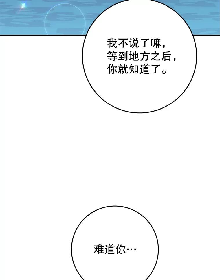 《这次要好好养妹妹》14.面见大皇子 第44页