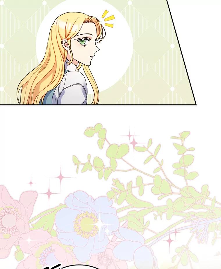 《这次要好好养妹妹》14.面见大皇子 第2页