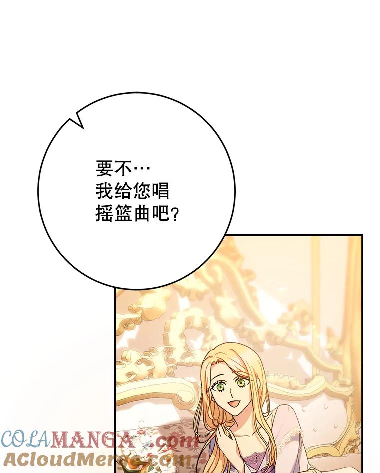 《这次要好好养妹妹》14.面见大皇子 第153页