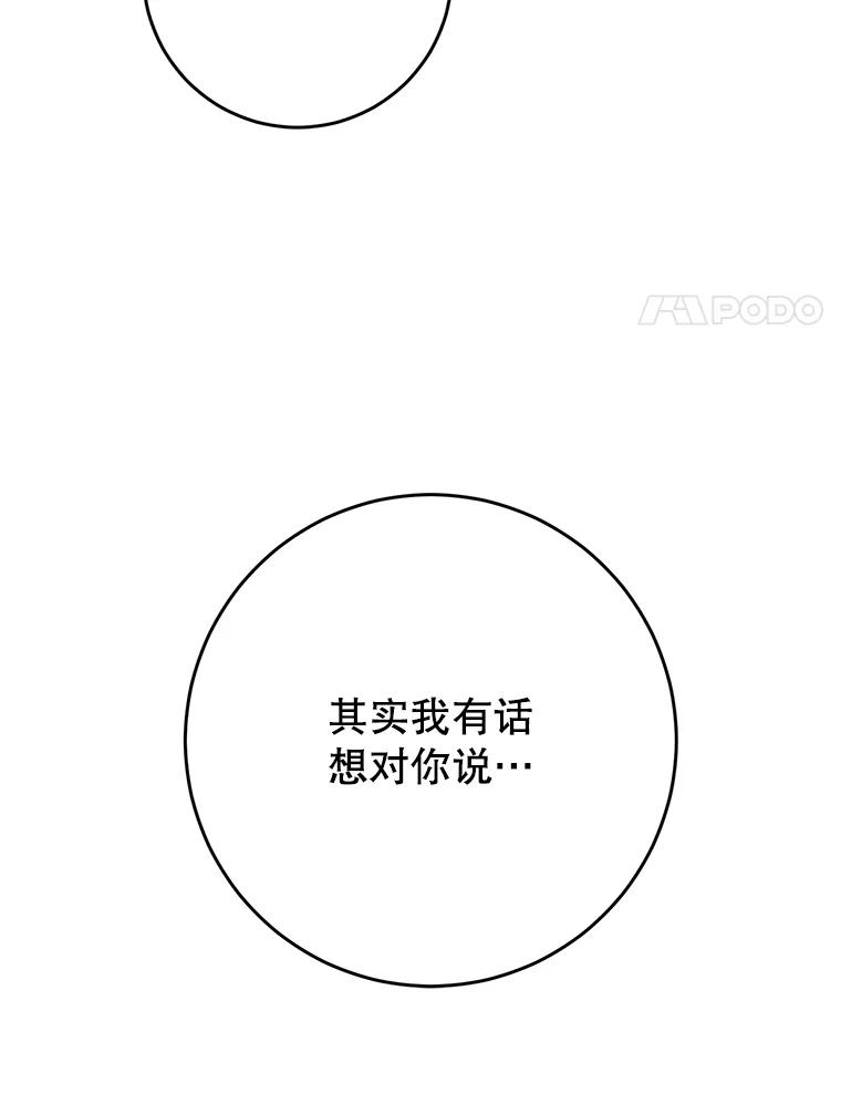 《这次要好好养妹妹》14.面见大皇子 第38页