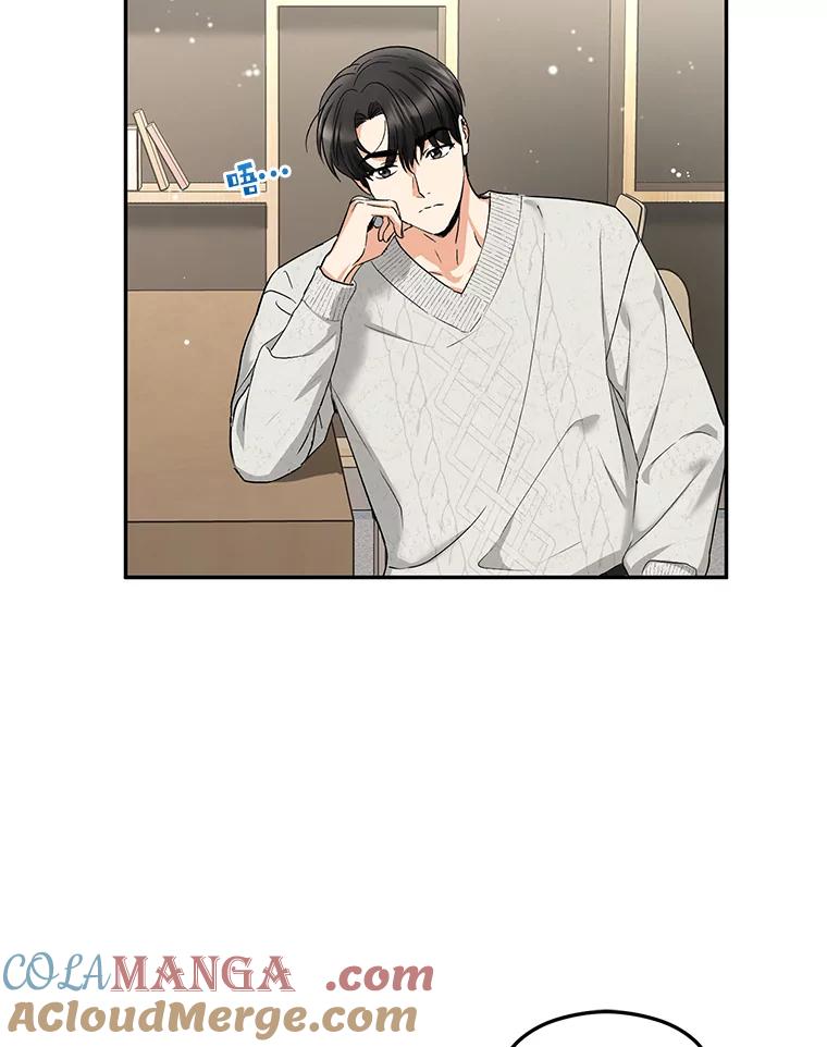 《大明星的kiss教学》14.三个人的对戏 第64页