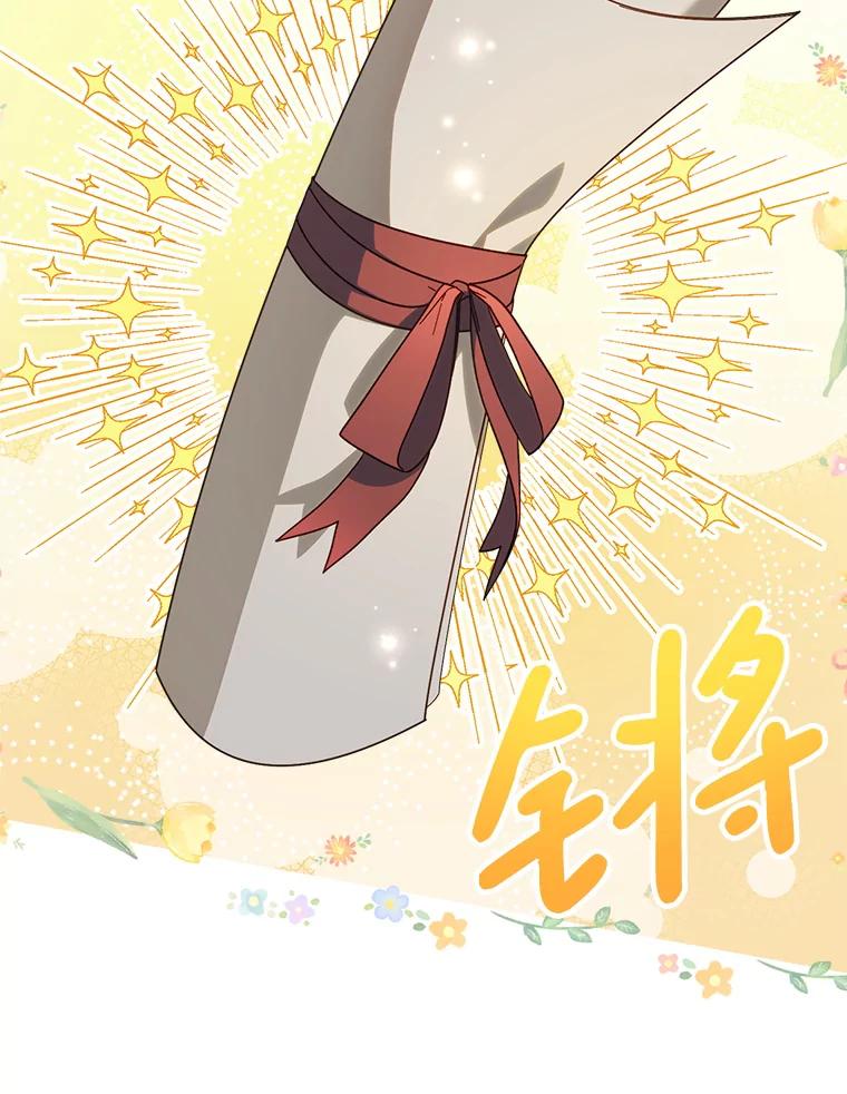 《这次要好好养妹妹》14.面见大皇子 第16页
