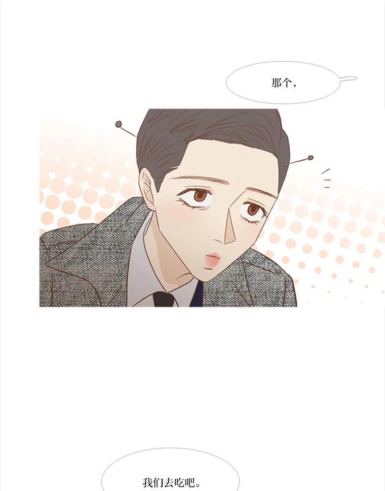 《远看是蔚蓝的春天》149.请我吃三文鱼 第41页