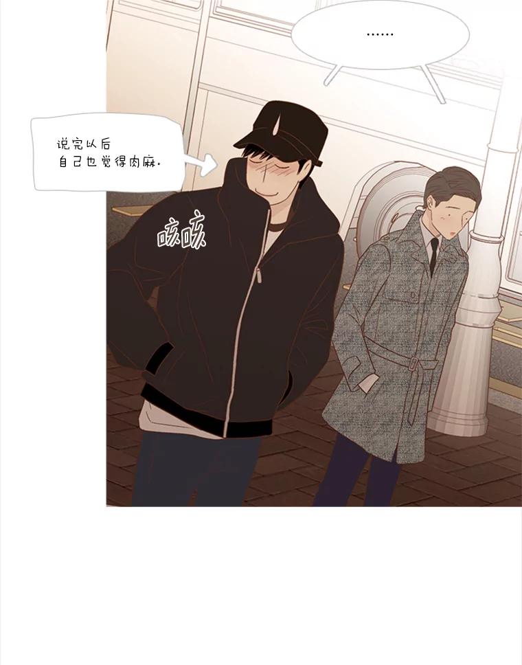 《远看是蔚蓝的春天》149.请我吃三文鱼 第38页