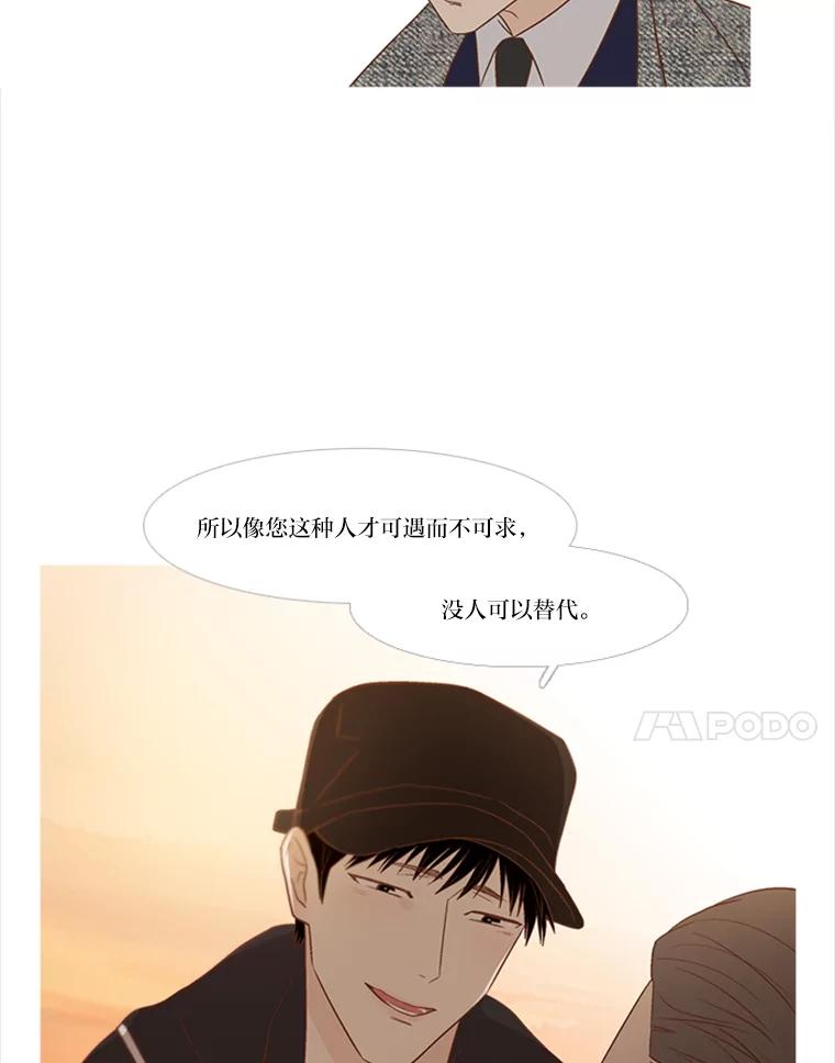 《远看是蔚蓝的春天》149.请我吃三文鱼 第33页