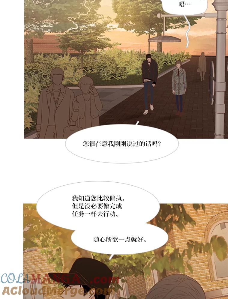 《远看是蔚蓝的春天》149.请我吃三文鱼 第25页