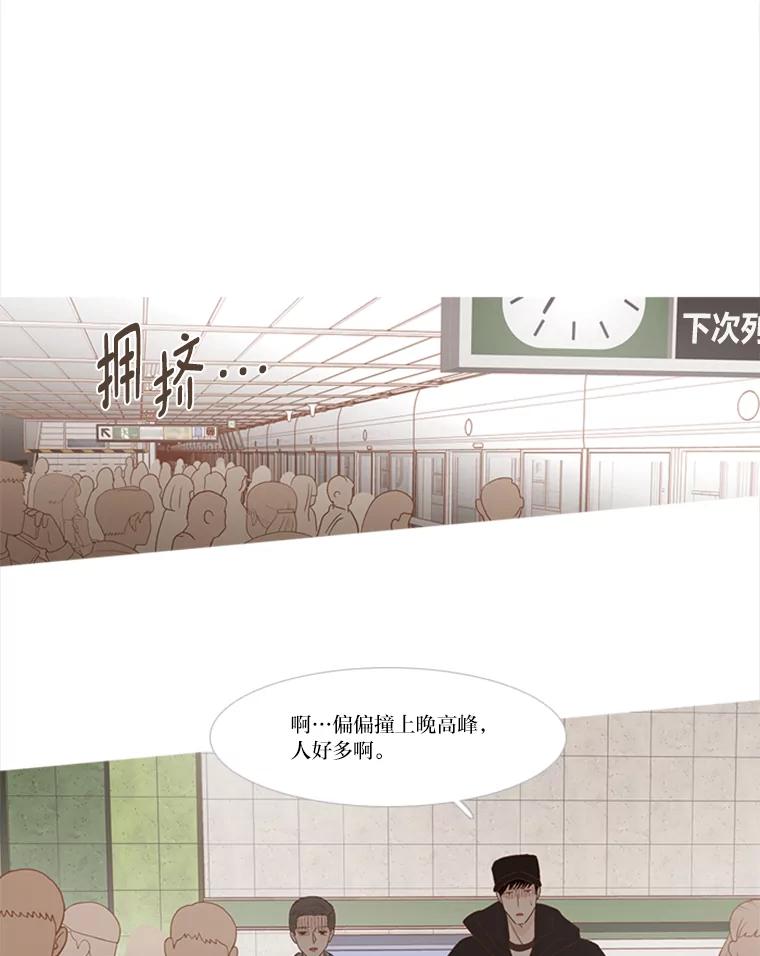 《远看是蔚蓝的春天》149.请我吃三文鱼 第45页