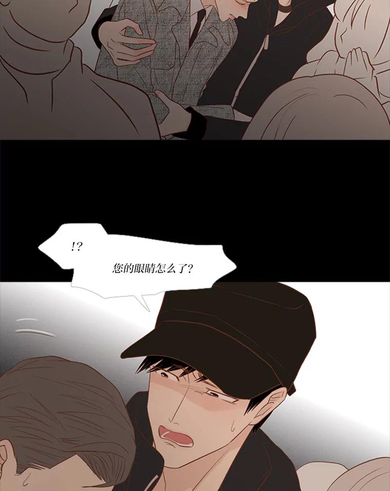 《远看是蔚蓝的春天》149.请我吃三文鱼 第57页