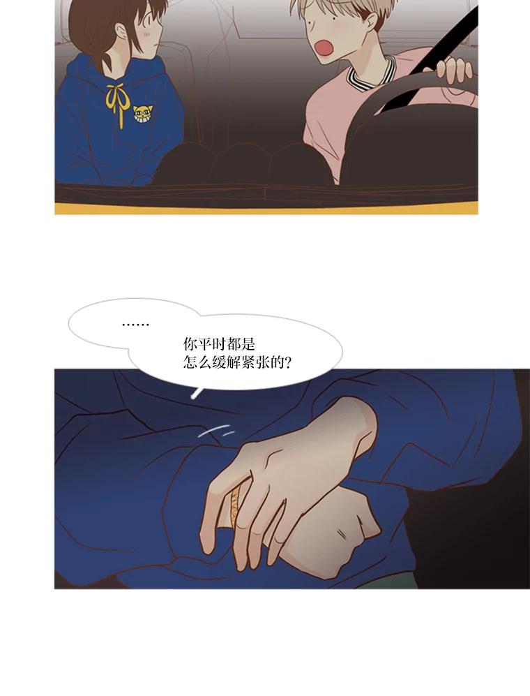 《远看是蔚蓝的春天》149.请我吃三文鱼 第8页