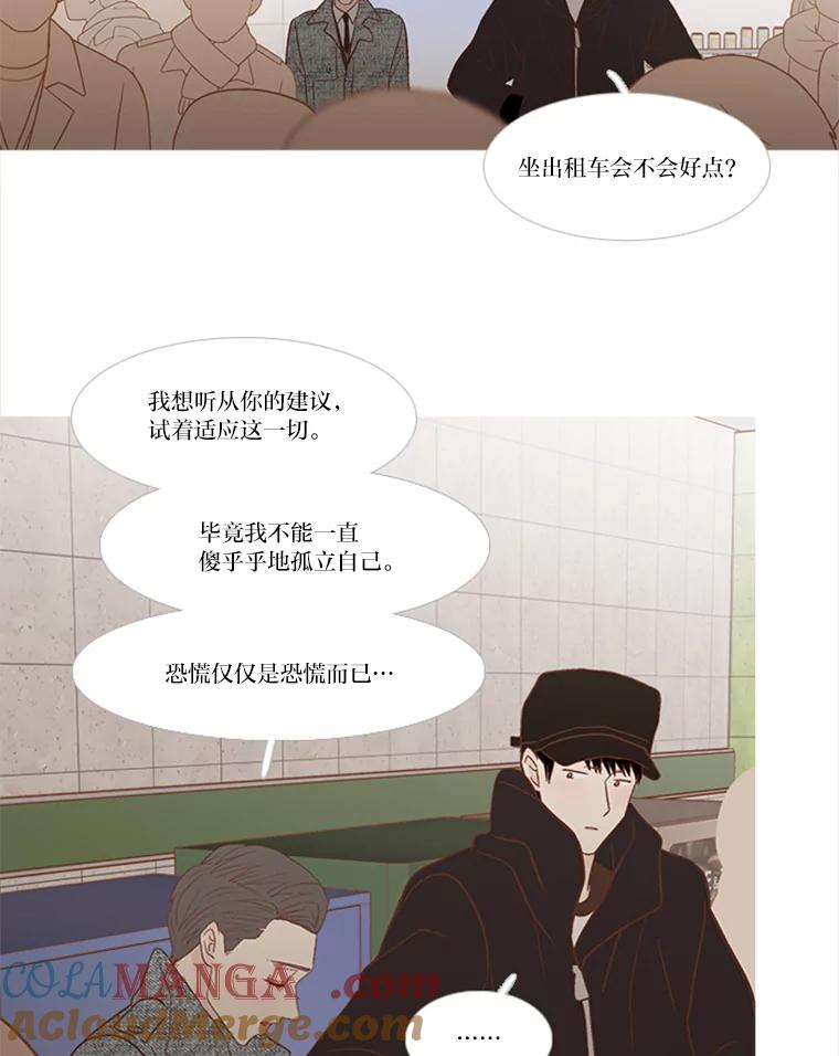 《远看是蔚蓝的春天》149.请我吃三文鱼 第46页