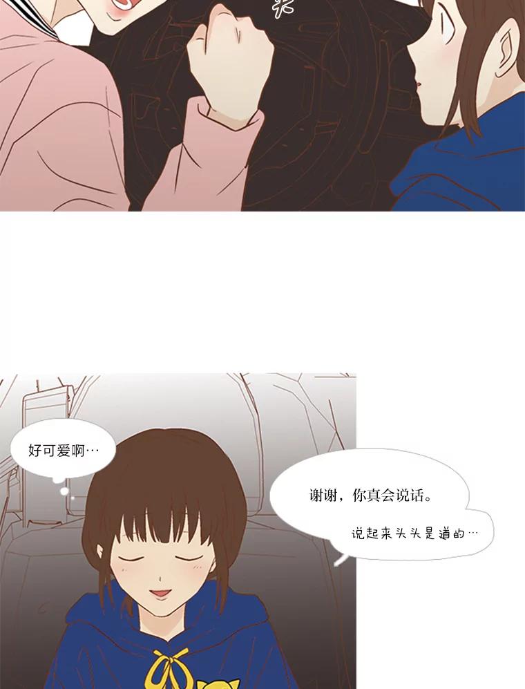 《远看是蔚蓝的春天》149.请我吃三文鱼 第11页