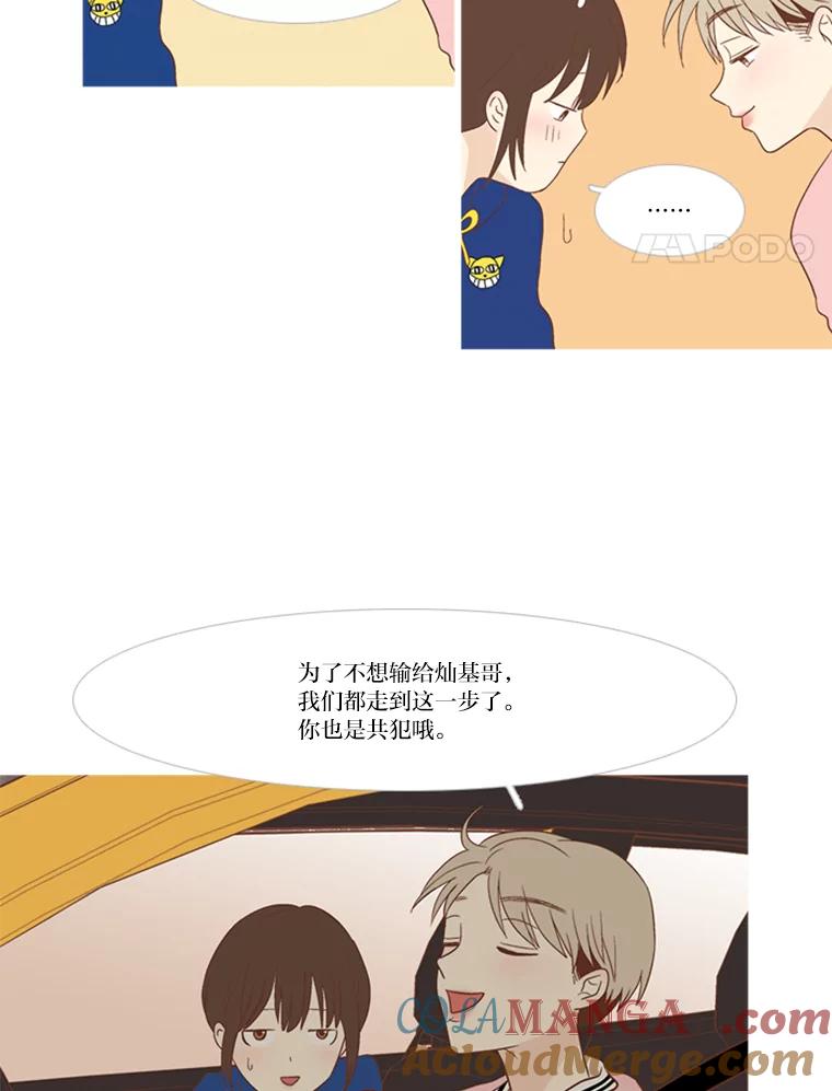 《远看是蔚蓝的春天》149.请我吃三文鱼 第4页