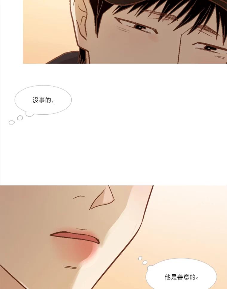 《远看是蔚蓝的春天》149.请我吃三文鱼 第36页