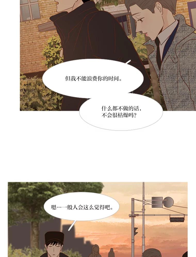 《远看是蔚蓝的春天》149.请我吃三文鱼 第26页