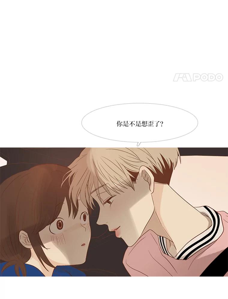 《远看是蔚蓝的春天》149.请我吃三文鱼 第17页
