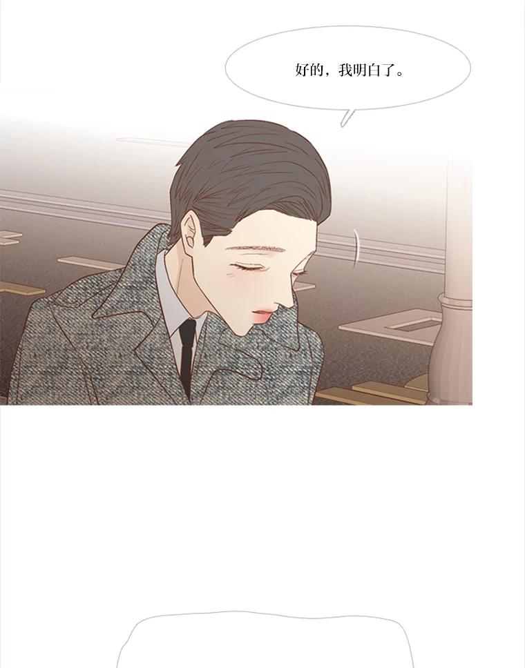 《远看是蔚蓝的春天》149.请我吃三文鱼 第39页