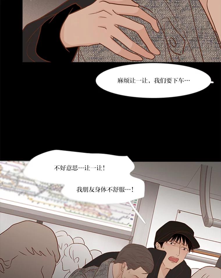 《远看是蔚蓝的春天》149.请我吃三文鱼 第56页