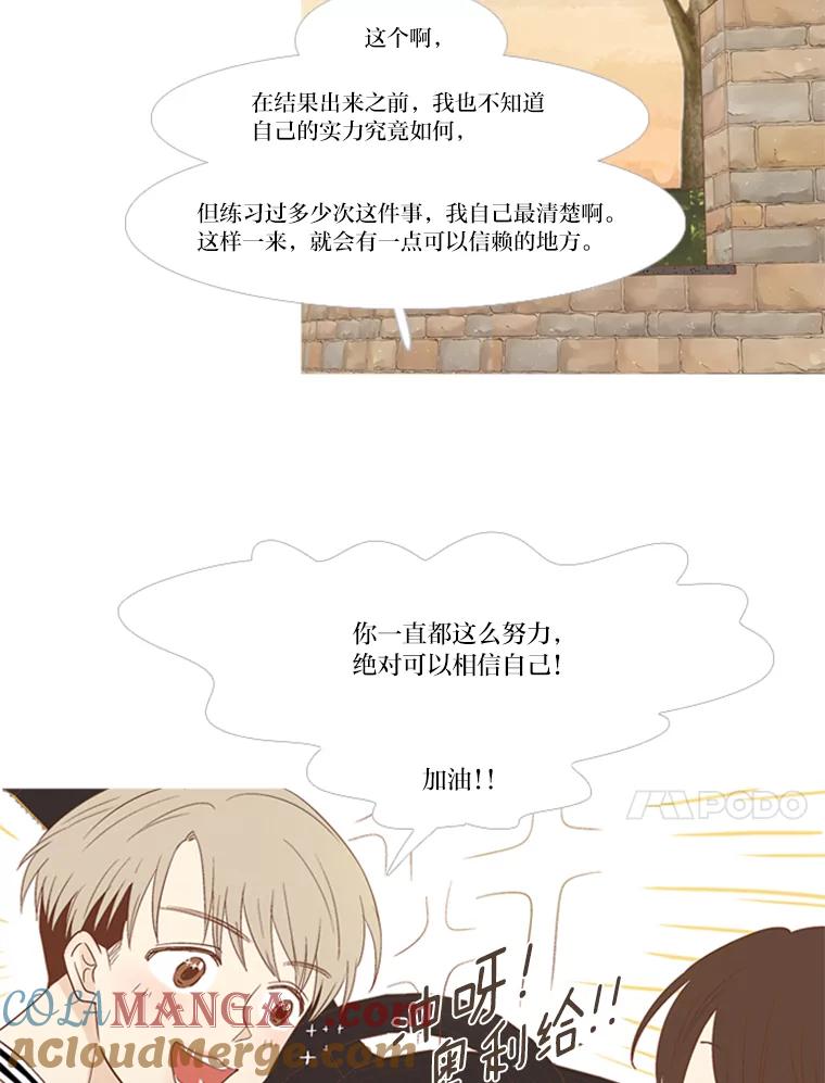《远看是蔚蓝的春天》149.请我吃三文鱼 第10页