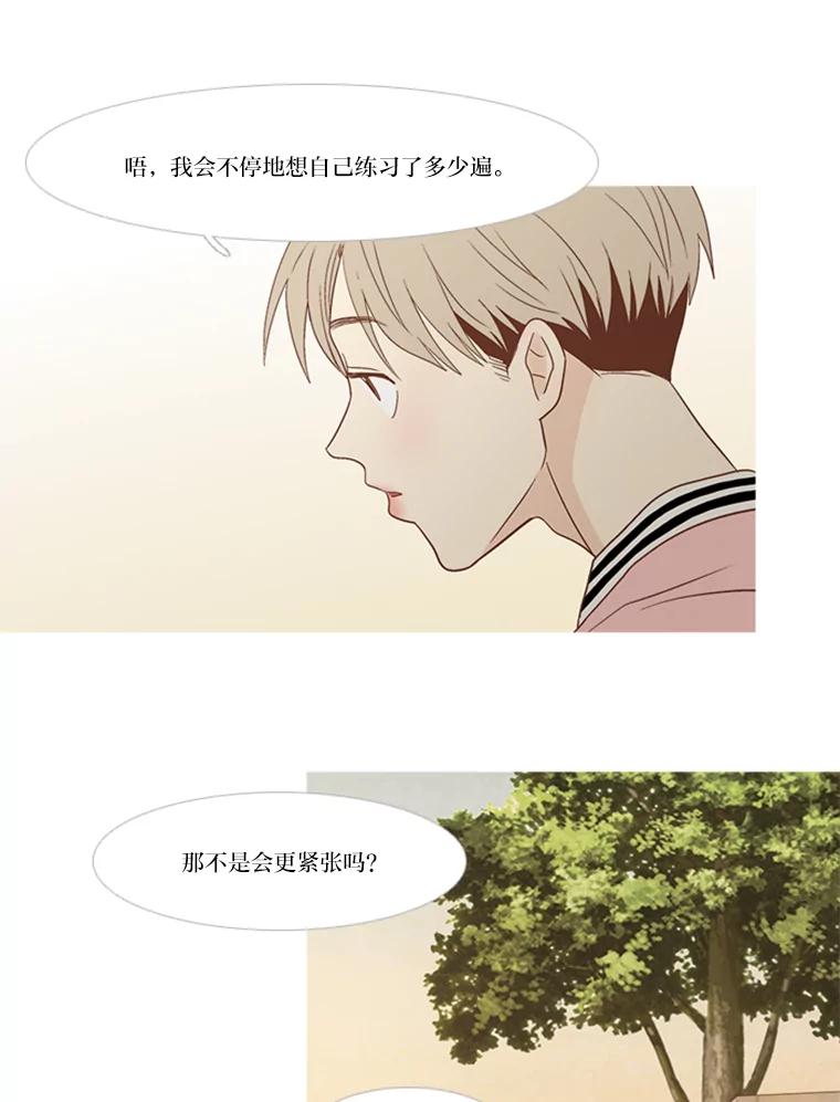 《远看是蔚蓝的春天》149.请我吃三文鱼 第9页
