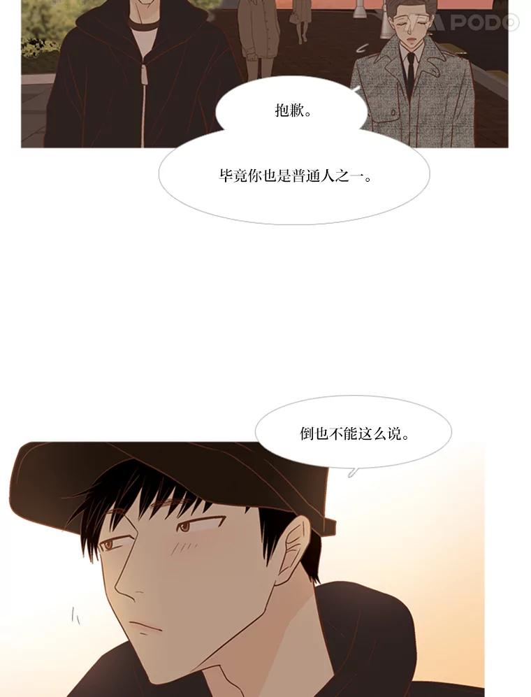 《远看是蔚蓝的春天》149.请我吃三文鱼 第27页