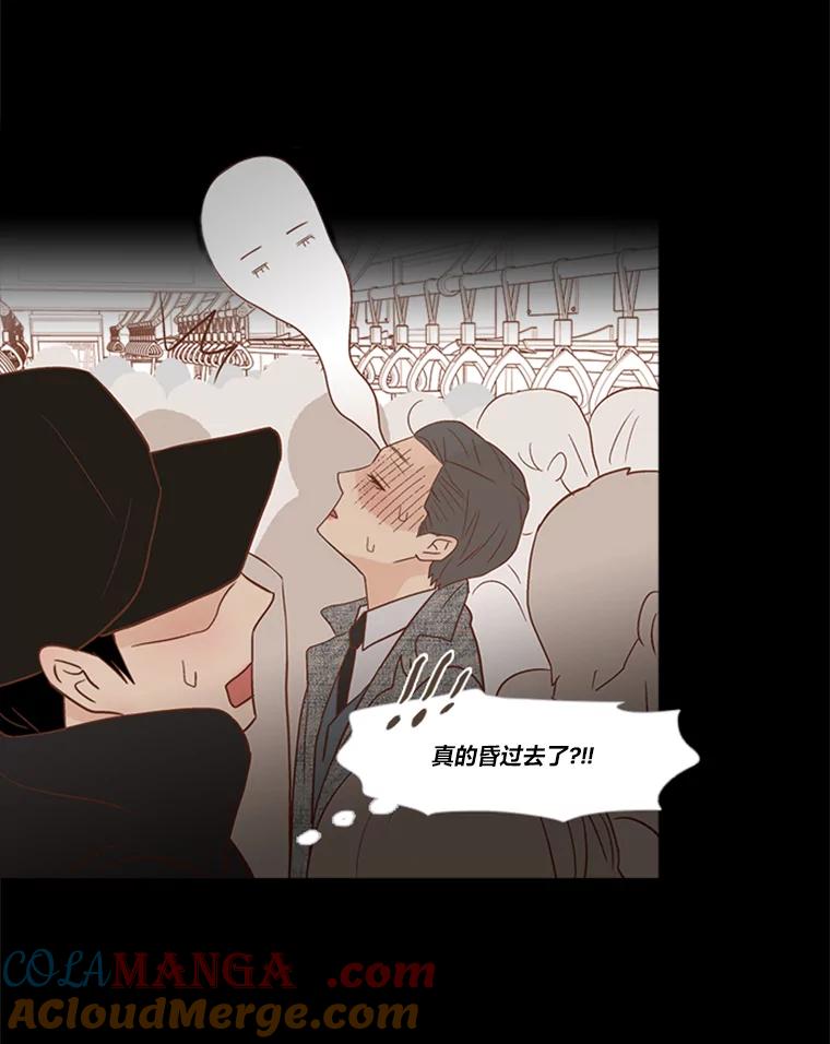 《远看是蔚蓝的春天》149.请我吃三文鱼 第52页