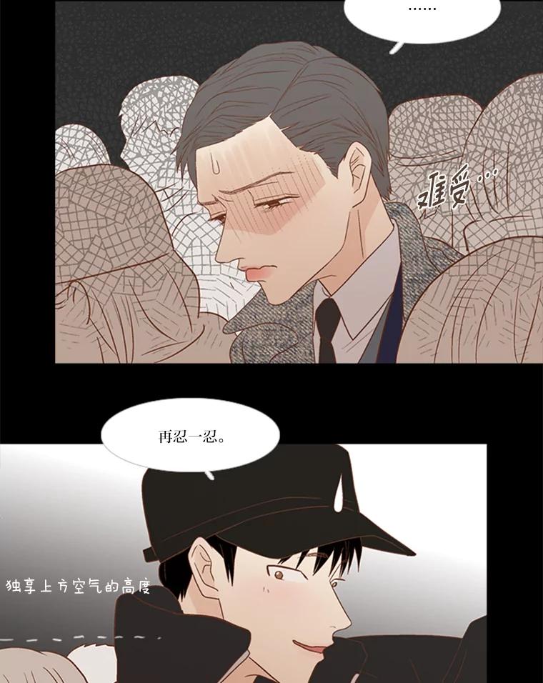 《远看是蔚蓝的春天》149.请我吃三文鱼 第50页