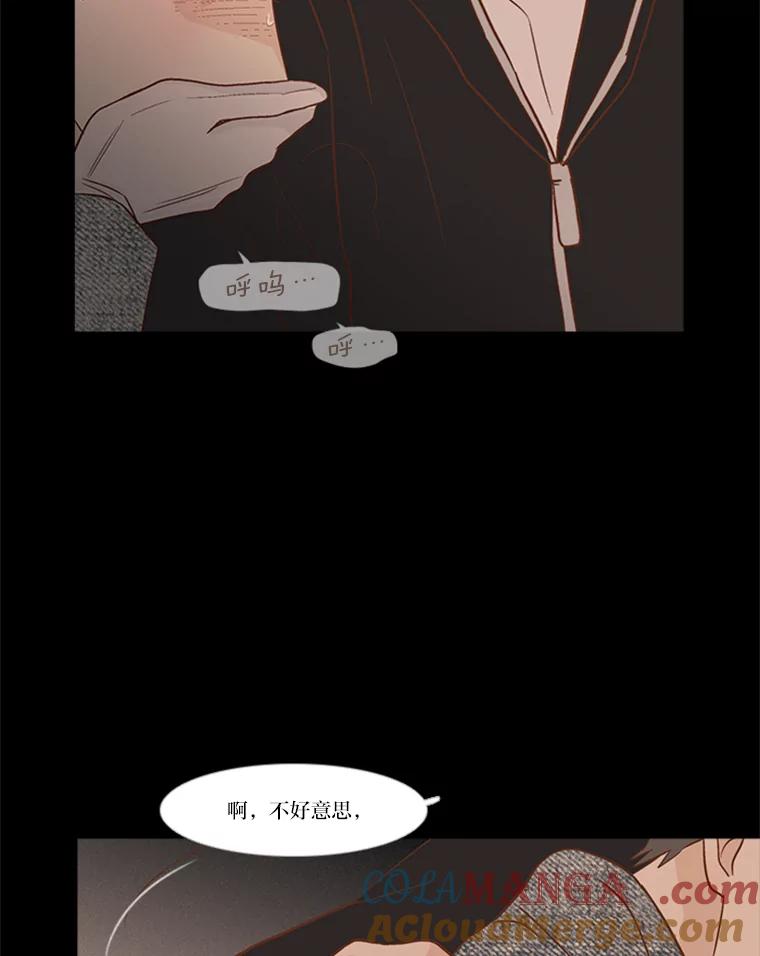 《远看是蔚蓝的春天》149.请我吃三文鱼 第55页