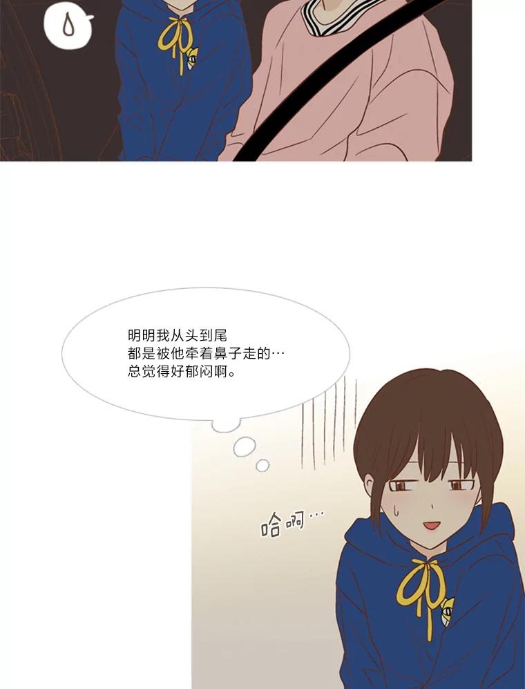 《远看是蔚蓝的春天》149.请我吃三文鱼 第5页