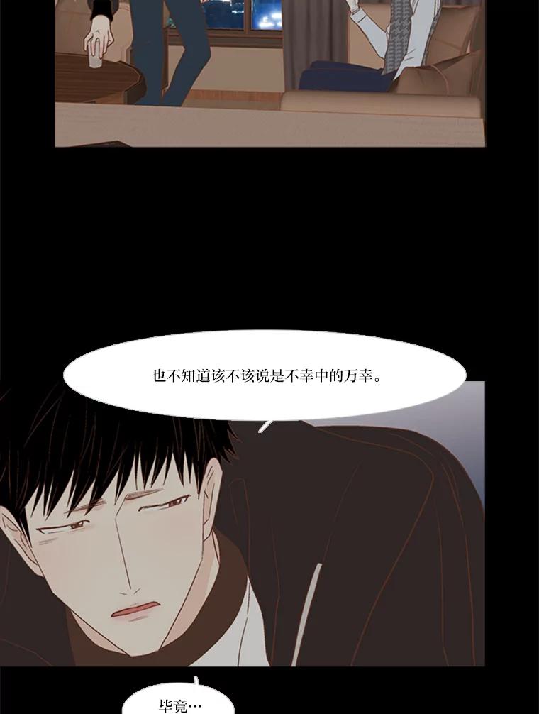 《远看是蔚蓝的春天》150.我也有私心 第24页