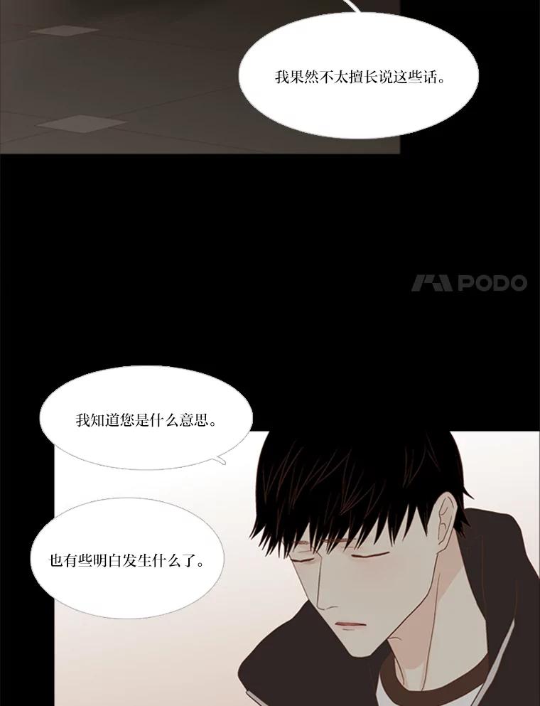 《远看是蔚蓝的春天》150.我也有私心 第57页