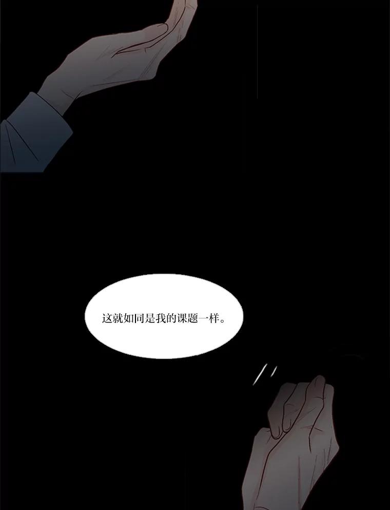 《远看是蔚蓝的春天》150.我也有私心 第45页