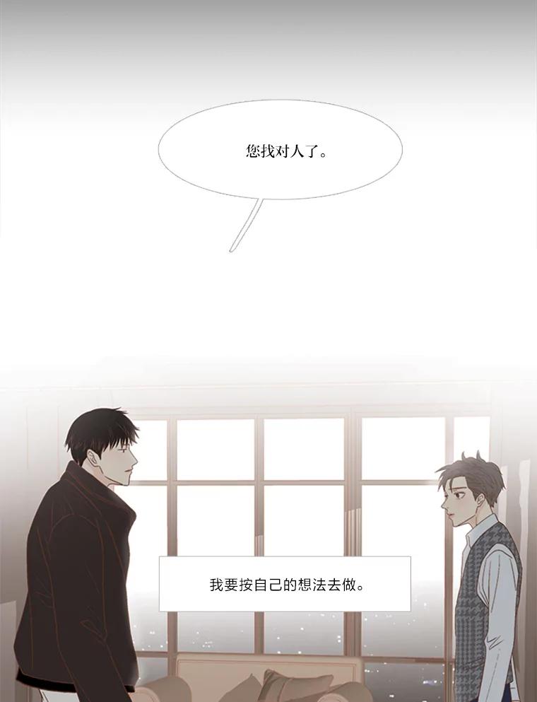 《远看是蔚蓝的春天》150.我也有私心 第65页