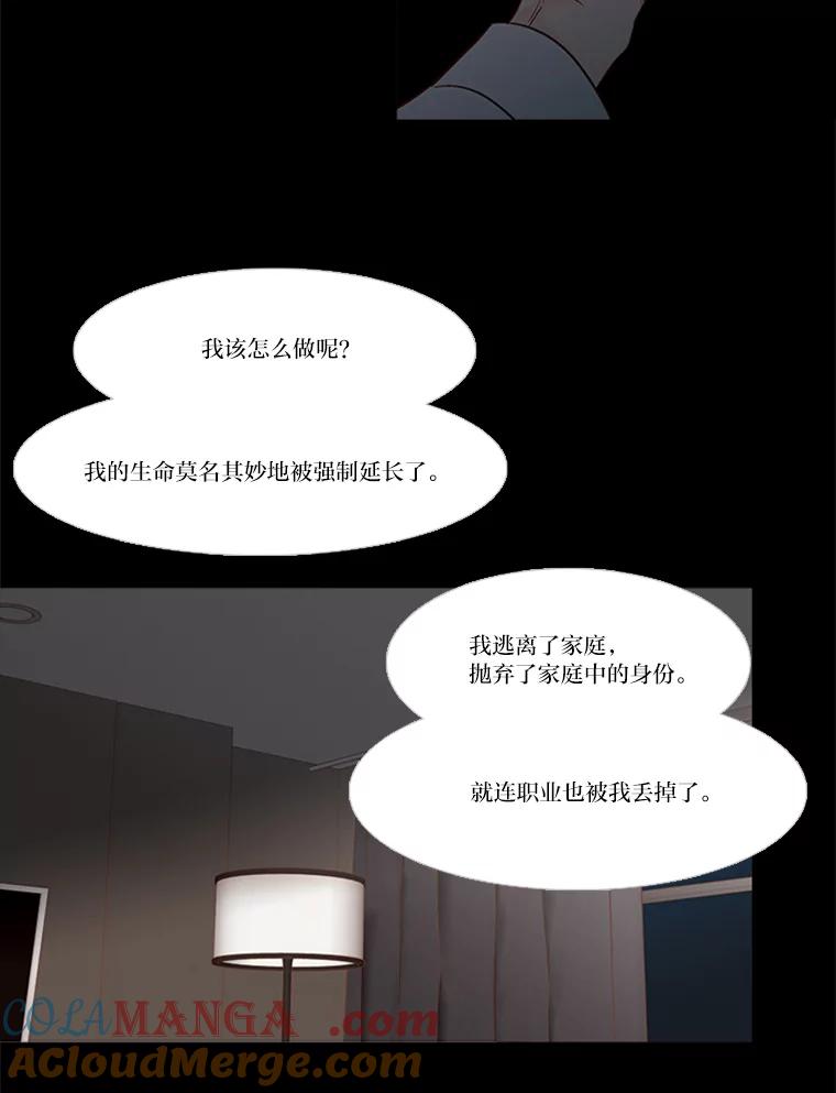 《远看是蔚蓝的春天》150.我也有私心 第46页