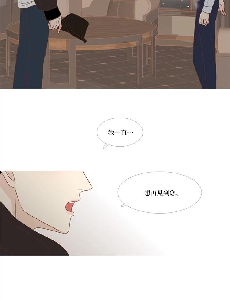 《远看是蔚蓝的春天》150.我也有私心 第66页