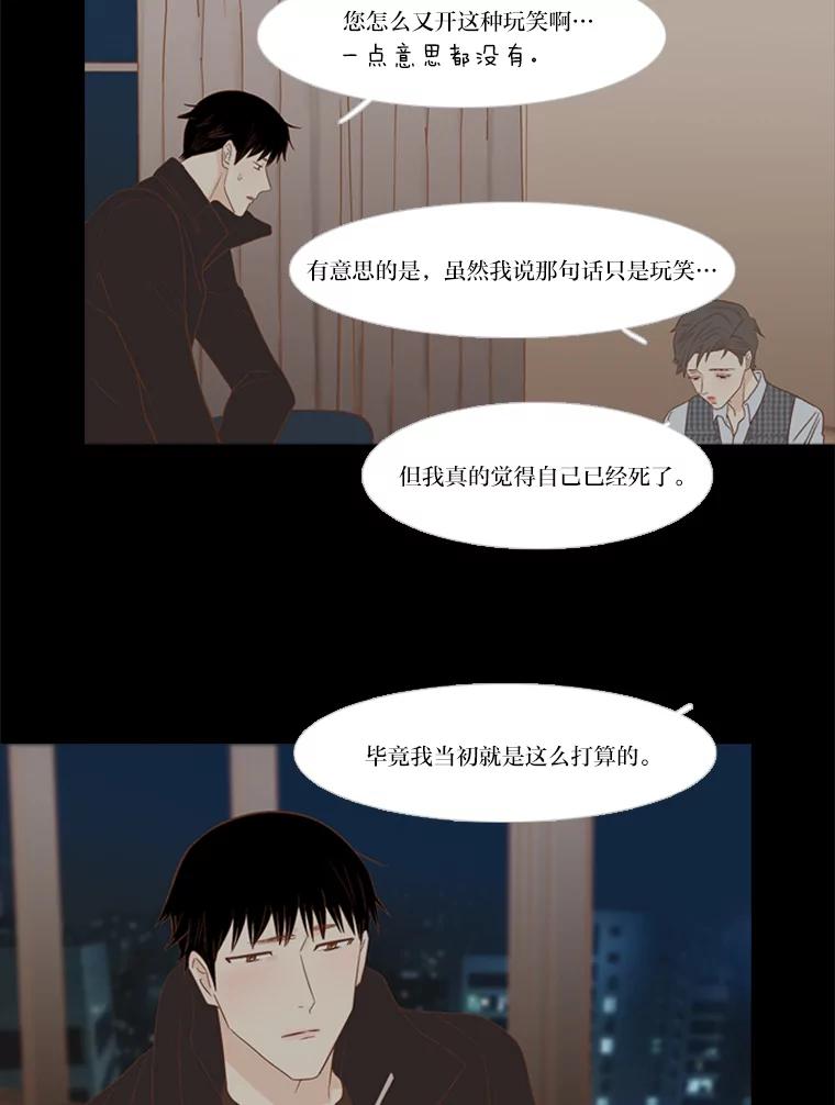 《远看是蔚蓝的春天》150.我也有私心 第27页
