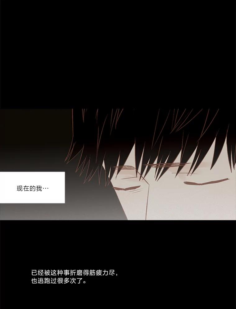 《远看是蔚蓝的春天》150.我也有私心 第59页