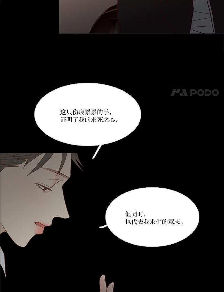 《远看是蔚蓝的春天》150.我也有私心 第44页