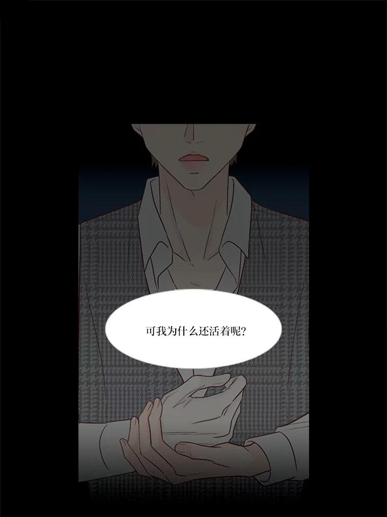 《远看是蔚蓝的春天》150.我也有私心 第29页