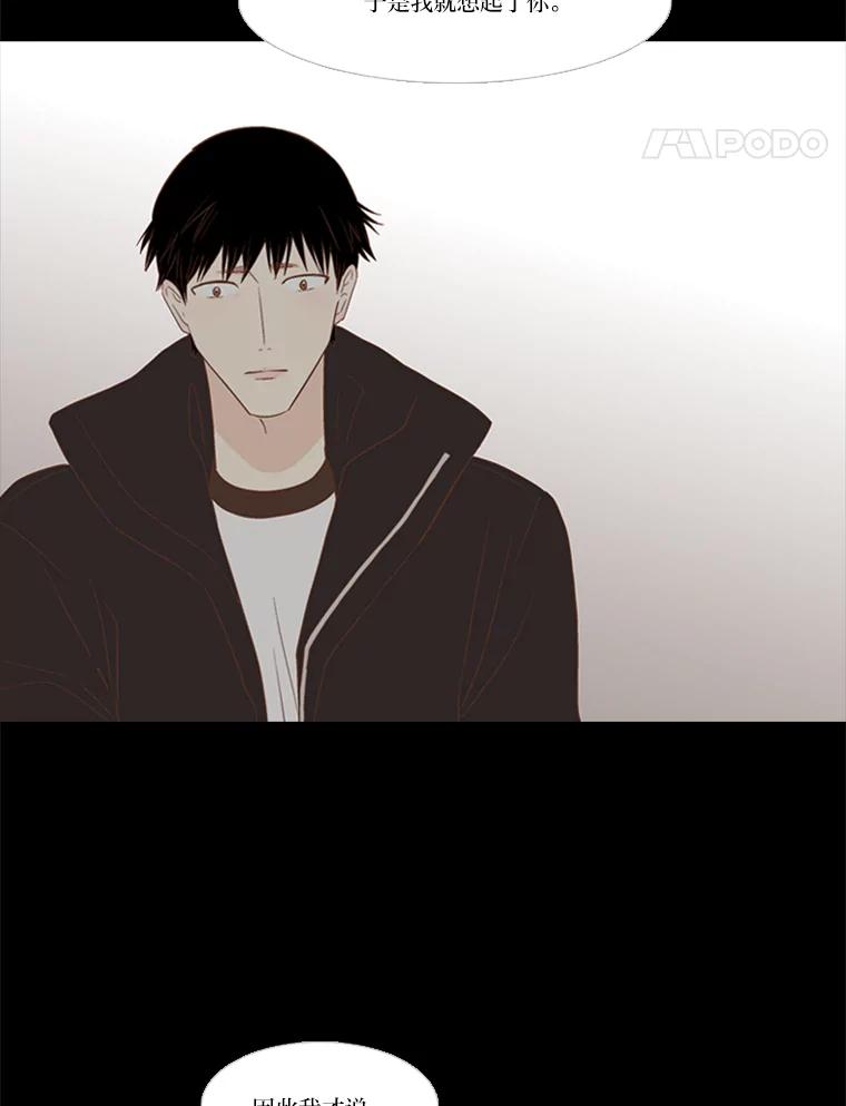 《远看是蔚蓝的春天》150.我也有私心 第54页
