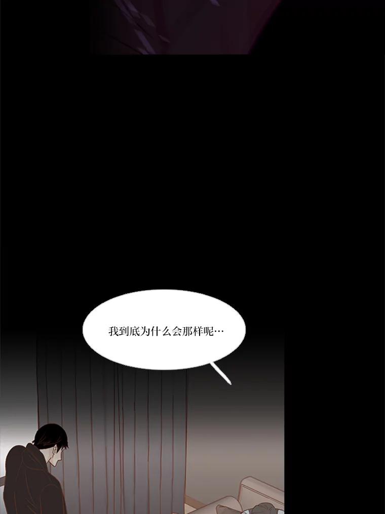 《远看是蔚蓝的春天》150.我也有私心 第36页