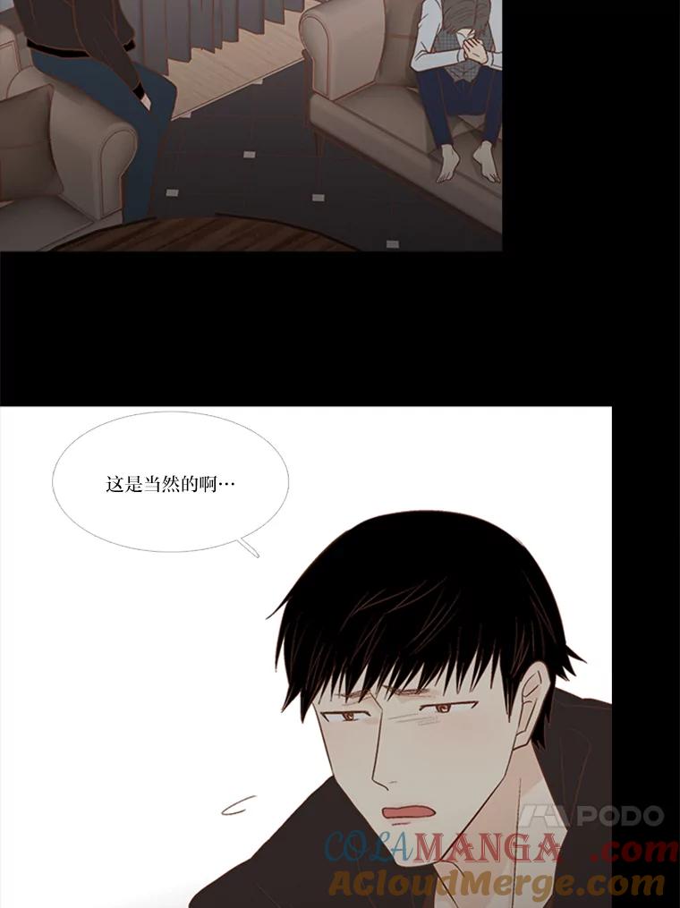 《远看是蔚蓝的春天》150.我也有私心 第37页